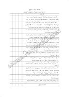 شاخص بی ثباتی ازدواج (Marital Instability Index=MII)